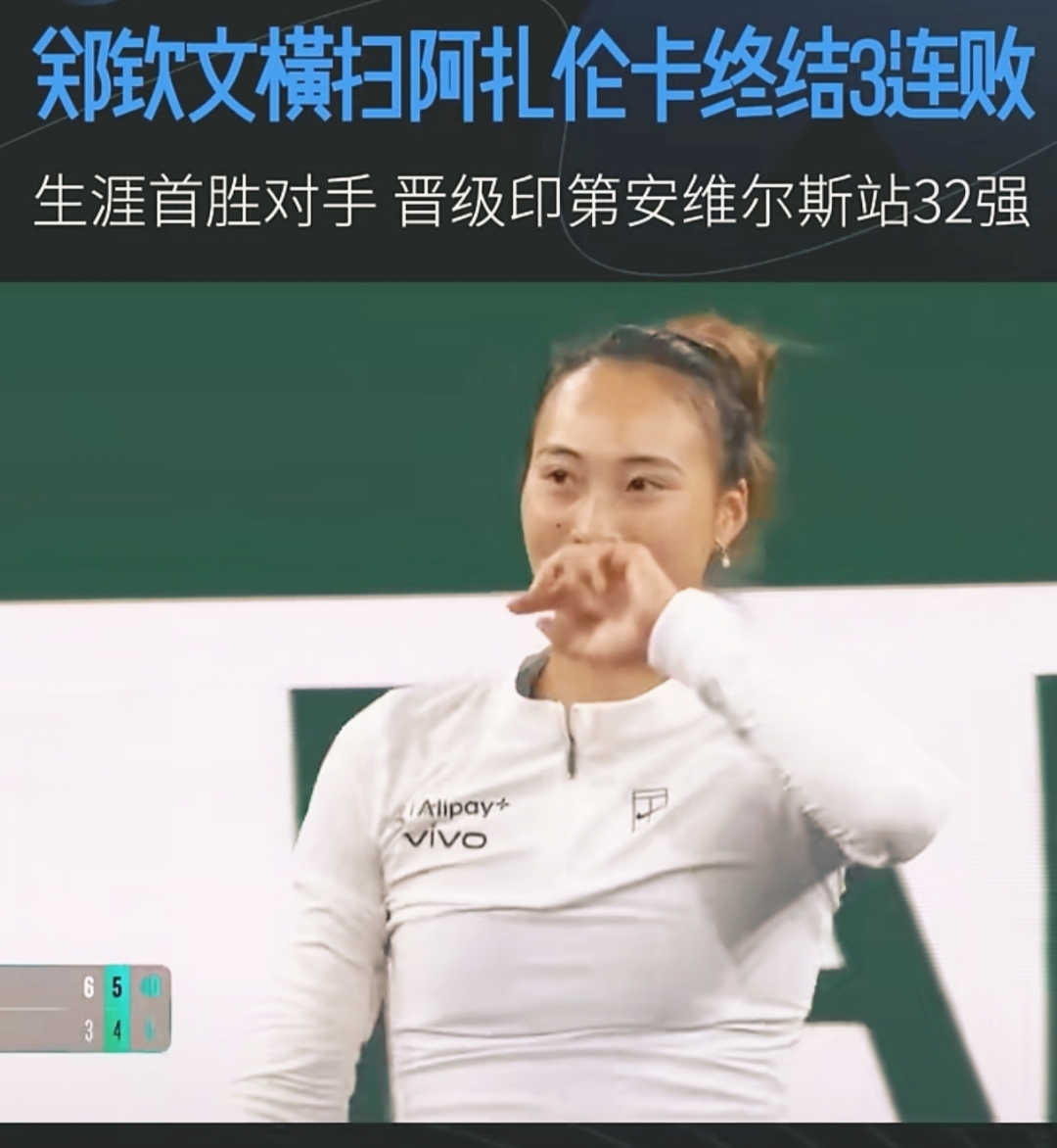 阿扎伦卡连续十五场比赛得分超过大比分获胜，雄鹿不断突破！