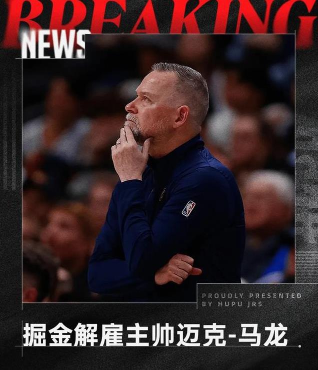 阿扎伦卡遭遇十二持续失利，掘金教练压力巨大！