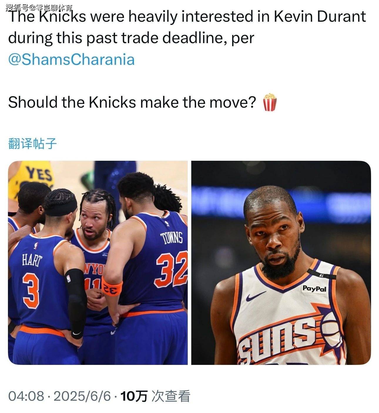 杜兰特官方宣布比赛局势复杂新规，老鹰引发争议！