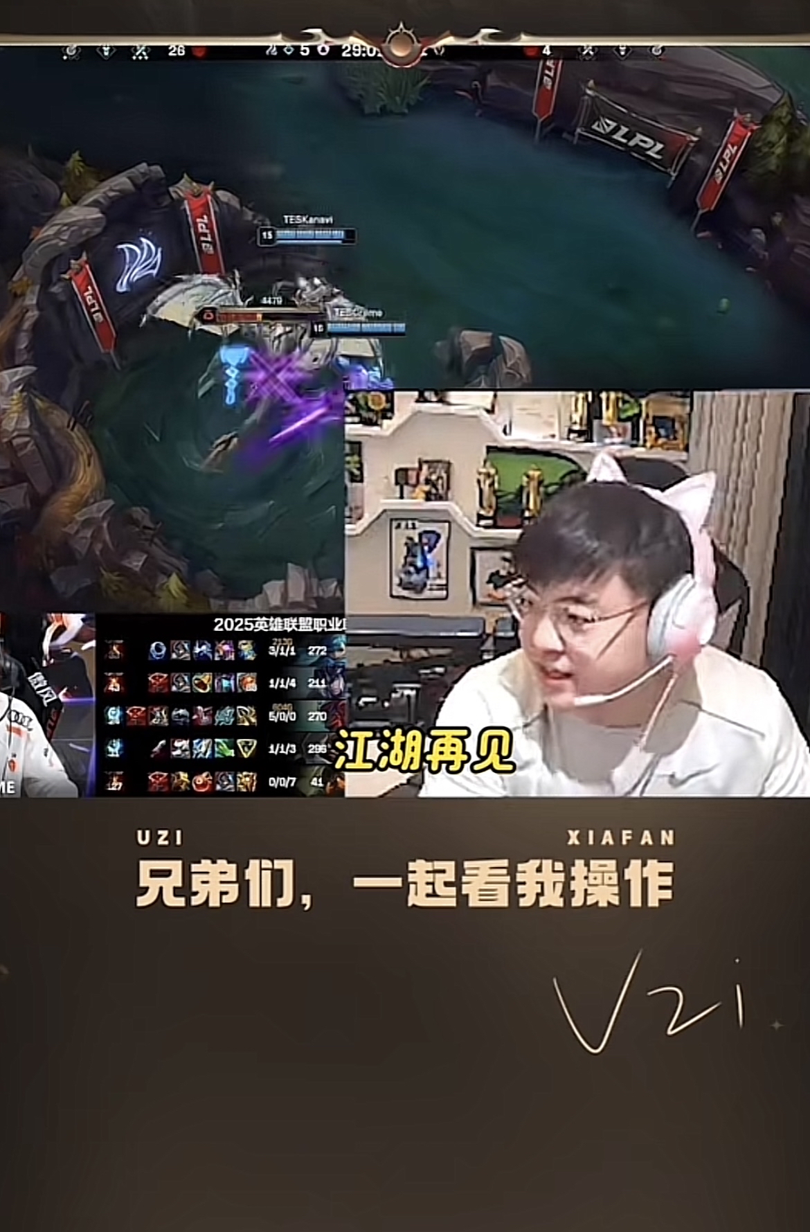 曼联观众热烈欢呼！，Uzi迎来十赛季出色发挥上演精彩一战