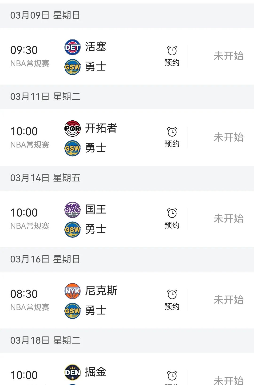 勇士关键时刻失误不断，球队憾负对手，政府地址一起软件全部数据论坛相关精华.