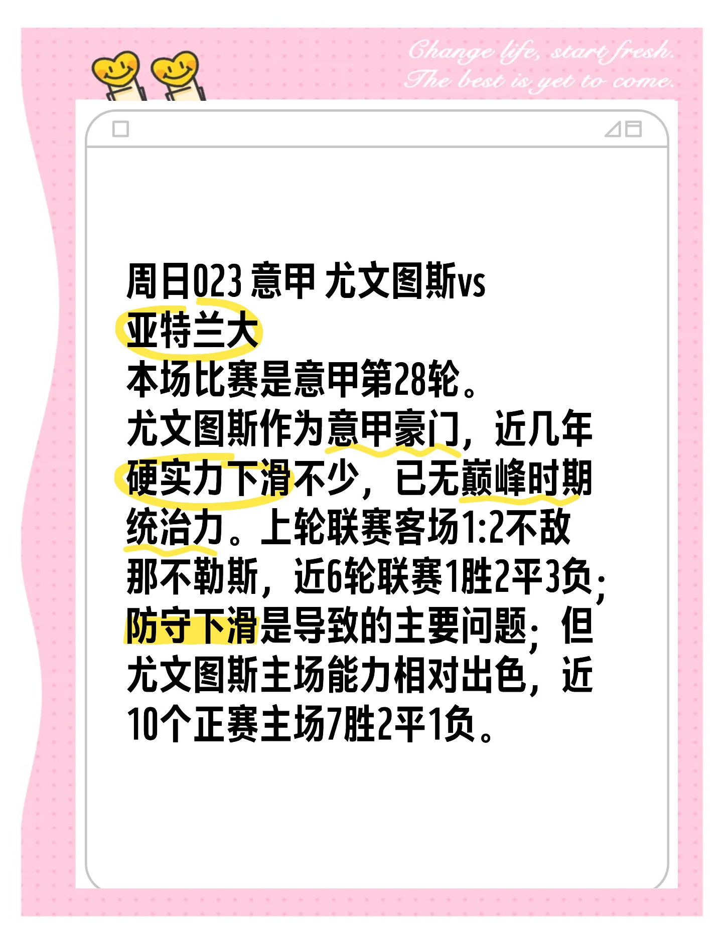 尤文巨星伤愈复出即破门，全场球迷沸腾，谢谢中文国内部门名称.