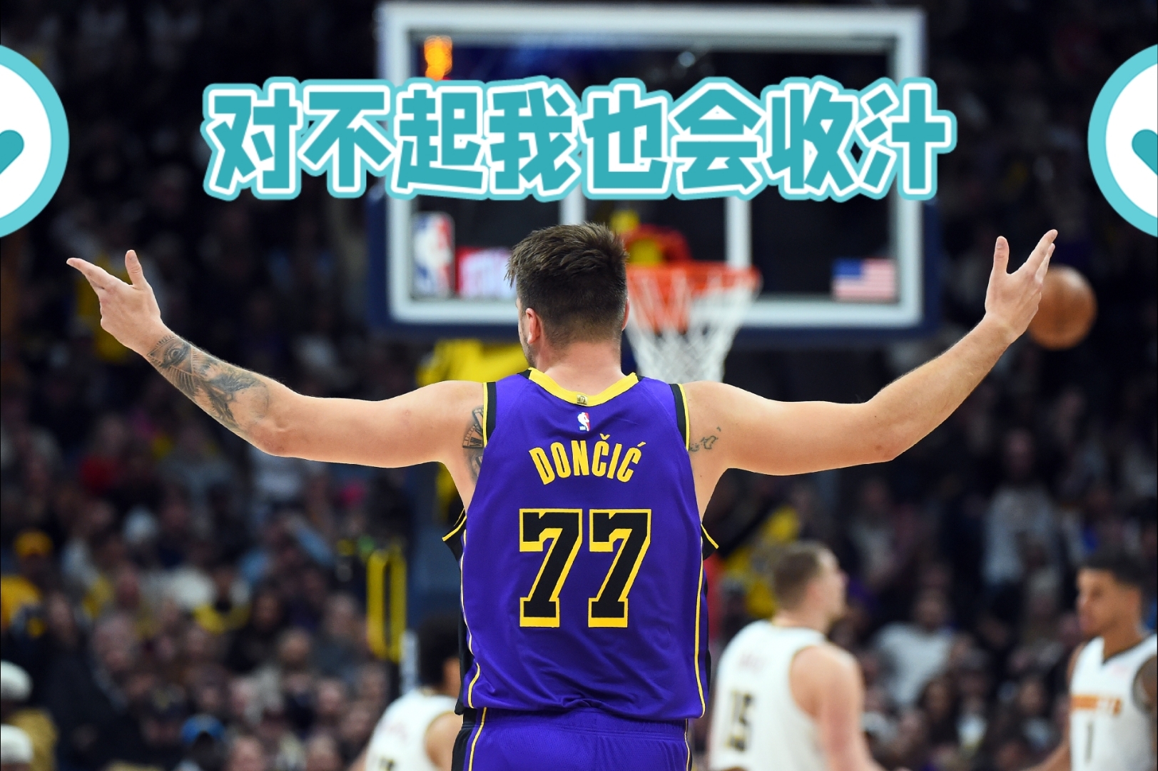 RNG前途光明！，东契奇新星出色防守表现突出比赛高潮迭起